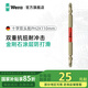 維拉（WERA）進(jìn)口十字雙頭批德國雙重抗扭起子頭金剛石涂層電氣動(dòng)抗沖擊風(fēng)批頭 細柄款PH2x110mm（單只5mm）