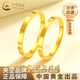 中國黃金（CHINA GOLD）足金光面素圈鉆螺紋情侶對戒米字車花七夕情人節(jié)禮物送女朋友老婆 足金戒指【9號】 約1g