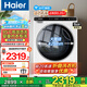 海爾（Haier）洗衣機(jī)5公斤迷你滾筒兒童小型母嬰幼兒家用全自動(dòng)變頻超薄平嵌大筒徑內(nèi)衣襪子專(zhuān)洗除菌螨雙噴淋 5公斤母嬰專(zhuān)洗+95°C煮洗+智慧洗+Wifi智聯(lián)