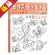 眾強奧特曼描摹本描繪線(xiàn)描圖畫(huà)動(dòng)漫人物畫(huà)畫(huà)卡通兒童臨摹簡(jiǎn)筆畫(huà)男孩涂鴉漫畫(huà)涂色控筆訓練繪畫(huà)幼兒園入 奧特曼線(xiàn)稿 描摹本