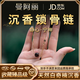 曼阿麗真天然白奇楠沉香鎖骨鏈女靜心安神沉香吊墜項鏈老料飾品鎖骨鏈 沉香鎖骨鏈-金色