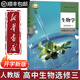 【新華書(shū)店正版】適用2025人教版高中生物選擇性必修三3生物技術(shù)與工程高中生物選修三3課本教材教科書(shū)高二上下冊生物學(xué)課本高三上下冊生物學(xué)課本教科書(shū) 生物選修3