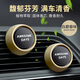 卡飾社（CarSetCity）車(chē)載香薰出風(fēng)口汽車(chē)香水車(chē)用高級(jí)植物香氛車(chē)內(nèi)除味除臭 阿森香球