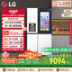 LG全自動(dòng)制冰冰箱635L大容量敲一敲冰箱 自動(dòng)制冰機(jī)家用對(duì)開(kāi)門(mén)客廳冰吧 S653MWW87D國(guó)家補(bǔ)貼以舊換新