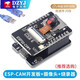 ESP32-CAM開發(fā)板測試板WiFi+藍(lán)牙模塊ESP32串口轉(zhuǎn) 帶OV2640模塊 （up主推薦）ESP32-CAM全套 量大請咨詢客服報價