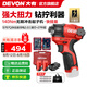 大有（Devon）12V無刷沖擊起子機(jī)鋰電電動起子機(jī)5767電鉆電動螺絲刀140Nm大扭力 5767Q  雙電2.0+塑箱+27件套三星