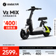 九號（Ninebot）九號電動自行車Vz MIX智能電動車新國標可上牌【門店自提】 到門店選顏色