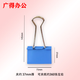 廣得長(zhǎng)尾夾大號(hào)145*75mm票據(jù)夾模具固定燕尾夾文件會(huì)計(jì)憑證裝訂金屬鐵大號(hào)票夾-藍(lán)色1個(gè)裝