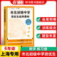 視頻課程可選】市北資優(yōu)生教材六年級七年級八年級九年級數學(xué)物理化學(xué)上海市北理四色書(shū)初中競賽培優(yōu)課程書(shū)中考練習冊市北初級中學(xué)資優(yōu)生培養教材 【25秋新版現貨】市北數學(xué) 六年級【練習冊】