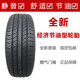 朝陽(yáng)輪胎（CHAOYANG）朝陽(yáng)輪胎 245/70R17越野AT探索者6雄師F22長(zhǎng)城炮24570r17 2457017 朝陽(yáng)245/70R17 SU318a 普通胎