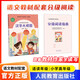 語文教材配套分級閱讀 漢字大觀園 五年級六年級小學適用 5年級6年級小學高年級分級閱讀指南 人民教育出版社 漢字大觀園