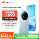 魅族（MEIZU）Note 16 Pro AI手機 12GB+256GB 輕舟藍 第三代驍龍7s 144Hz 1.5K護眼屏 享國補15%