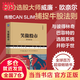 【當(dāng)當(dāng)】笑傲股市（原書第4版·典藏版）威廉·歐奈爾CAN SLIM捕捉牛股法則，無論牛市、熊市，散戶始終笑傲股市。美國亞馬遜股票投資TOP10圖書。銷量超過200萬冊的投資經(jīng)典