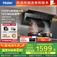 海爾（Haier）抽油煙機 政府補貼20%油煙機大嘴C61 頂側雙吸家用7字型齊平櫥柜 變頻25風量大吸力1100pa強排靜壓