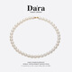 戴拉（dara）珍珠手鏈18K金正圓強光珍珠手串女自戴送女友老婆七夕情人節禮物