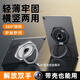 派凡 360旋轉(zhuǎn)平板支架磁吸指環(huán)扣背貼提手適用蘋果小米華為ipad支撐架粘貼式便攜超薄吸附背面手托貼片 【鈦銀色】無痕背貼/強(qiáng)力磁吸/360度旋轉(zhuǎn)