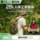 牧高笛（MOBIGARDEN）風(fēng)影28L登山包 戶外登山旅行輕便容量雙肩背包 NX23664018 橄欖綠
