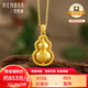 詩普琳古法黃金吊墜足金福字葫蘆吊墜可轉(zhuǎn)動送女友媽媽生日禮物 約5.44g