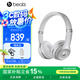 beats Solo3 Wireless 頭戴式無(wú)線藍(lán)牙耳機(jī) 兼容蘋(píng)果安卓系統(tǒng) beats魔音耳機(jī) 銀色