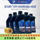 寶馬（BMW）原廠機油+ 機濾BMW保養(yǎng)套餐汽車保養(yǎng)4S店發(fā)貨 GPF 5W30 1L*5+原廠機濾