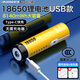 德力普（Delipow）USB充電電池 18650鋰電池3.7V-4.2V大容量8140mWh強光手電筒專(zhuān)用/麥克風(fēng)話(huà)筒/頭燈/航模/小風(fēng)扇等 單節18650鋰電池【贈type-c快充線(xiàn)】