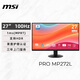 微星  電競27英寸 100Hz IPS 1ms /TUV萊茵認證/防閃爍防藍光顯示屏/家用辦公電腦顯示器 MP272L-PRO 27英寸IPS顯示器