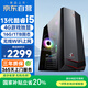 和諧號辦公商用家用游戲臺式電腦主機全套整機（13代酷睿i5-13400F 16G 1T 4G獨顯 無(wú)線(xiàn)WIFI）