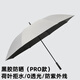 依晴黑膠長(cháng)柄防曬遮陽(yáng)傘超大號加固結實(shí)抗風(fēng)防紫外線(xiàn)UPF50+高爾夫雨傘 商務(wù)灰-黑膠防曬UPF50+ 傘面直徑150CM