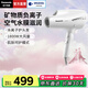 松下（Panasonic）【國家補貼】高速電吹風(fēng)機家用負(fù)離子吹風(fēng)筒便攜款納諾怡護發(fā)大功率速干不傷發(fā)七夕情人節(jié)禮物NA9C 白色【負(fù)離子護發(fā)】JNA9CW
