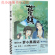 京挑圖書(shū)全7冊 羅小黑戰記漫畫(huà)1+2 藍溪鎮漫畫(huà)12345冊 MTJJ著(zhù)動(dòng)漫電影原著(zhù) 藍溪鎮2