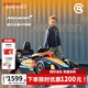 BG-BABYGO邁凱倫四輪電動車3-5歲兒童卡丁車F1遙控玩具賽車周歲生日禮物 基礎(chǔ)款【2-5歲可玩丨時速3-5km/h】