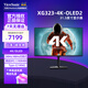優(yōu)派XG323-4K-OLED-2 31.5英寸OLED屏4K 240Hz雙模1K 480Hz滿血DP2.1 Type-C 140W PD3.1 HDR400顯示器 4K/OLED/DP2.1