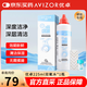 優(yōu)卓AVIZOR優(yōu)可伶雙氧水接觸硬鏡消毒液225ml除蛋白OK鏡護(hù)理液
