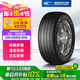 固鉑（Cooper）汽車輪胎 235/55R19 101H HTS 適配奔馳C/H6/Q5L