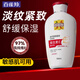 百雀羚（PECHOIN）乳液 維生素E精華乳 保濕補(bǔ)水滋潤(rùn)膚抗皺修護(hù)身體乳液面霜護(hù)膚品 維E精華乳 150ml