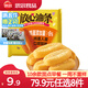 思念【79.9元任選8件】面點早餐任選 半成品蒸煮 方便速食 早餐組合 放心油條240g