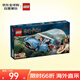 樂高（LEGO）積木拼裝玩具 哈利波特 76424福特安格利亞飛車7歲+七夕禮物