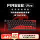 美加獅FIRE 68 Ultra 電競磁軸鍵盤 有線連接 全鍵熱插拔 68鍵 網(wǎng)頁驅(qū)動 游戲鍵盤 黑色等高線 磁玉軸