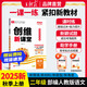 【上冊(cè)現(xiàn)貨】二年級(jí)上冊(cè)試卷2025新版王朝霞創(chuàng)維新課堂語文數(shù)學(xué)同步練習(xí)冊(cè)一課一練人教版蘇教版北師版冀教版課課練書 【語文·二年級(jí)·上】人教版RJ