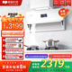 德普凱信（Depelec）家電國家補(bǔ)貼以舊換新智能家電2025新品X5PRO超薄低吸30爆炒風(fēng)量智控彩屏煙灶聯(lián)動(dòng) 白色煙灶聯(lián)動(dòng)CXW-268-01-X5Pro-W