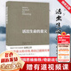 活出生命的意義 弗蘭克爾作品 追尋生命的意義成功心理學(xué)書(shū)籍