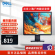 戴爾（DELL）5:4正屏商用液晶顯示器 電腦顯示屏幕 臺式電腦顯示器 17英寸 E1715S