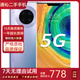 華為Mate30/Mate30pro 華為mate30pro二手 華為手機 二手5G手機 華為mate30 pro 星河銀 8+128G全網(wǎng)通(5G)高電池壽命 95新