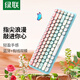 綠聯(lián)Fun+雙模藍牙矮茶軸機械鍵盤(pán) 84鍵高顏值無(wú)線(xiàn)鍵盤(pán) 女生辦公家用有線(xiàn)鍵盤(pán) 適用Mac筆記本iPad平板