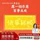 周金生黃金諸事皆順金條純金片金鈔足金999投資送女朋友七夕情人節(jié)禮物 諸事皆順·顯大版【紅包裝】 1g