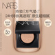 NARS持妝方氣墊#Mont Blanc 12g 高遮瑕防曬細膩不易暗沉 生日禮物