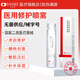 舒奈美械字號醫(yī)用噴霧補水保濕無菌敷料術后水光針敏感肌膚曬后修復護理 醫(yī)用重組Ⅲ型人源化膠原蛋白敷料一盒（50ml/瓶）