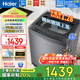 海爾（Haier）【25年新品】波輪洗衣機直驅雙動力 手搓式防纏繞 10/12公斤家用大容量 一級能效國家補貼 BS50E 10公斤直驅+手搓洗高洗凈比BS50E