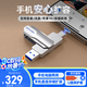 移速（MOVE SPEED）1TB 手機U盤雙接口大容量 Type-C/USB3.2手機電腦兩用高速優(yōu)盤OTG安卓蘋果通用移動U盤 靈動Pro
