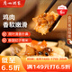 廣州酒家利口福 荷香糯米雞540g 6個(gè) 早餐半成品 廣式早茶 食品速食即食 面點(diǎn)